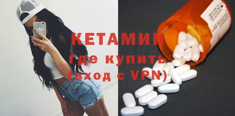 Кетамин VHQ  где купить наркоту  Руза 