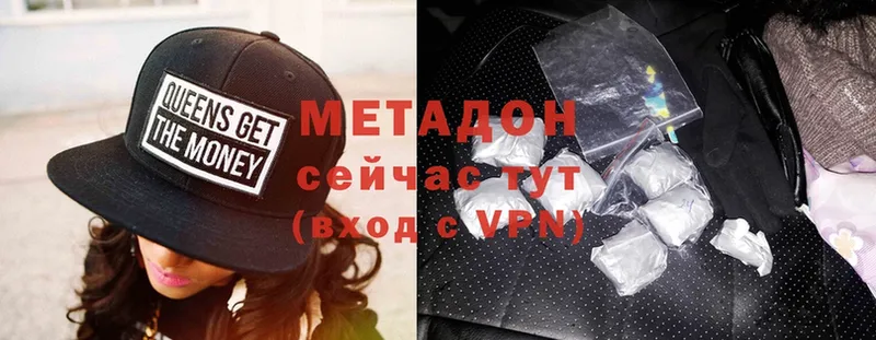 Метадон VHQ  Руза 